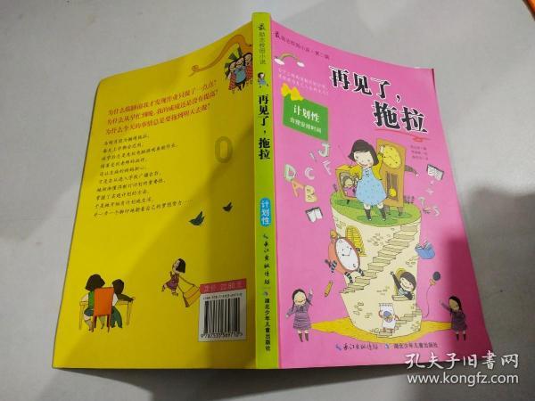 小萌妹的甜美装扮